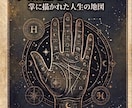 手相鑑定マニュアル　を販売します 初心者でも即実践できます！あなたもぜひ価値を感じてください！ イメージ1