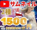 Youtubeサムネ画像スピリチュアル系制作します テストできる2種セットで驚異の1500円！ イメージ1