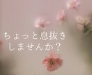 寂しい時や辛い時お話を聞いて欲しい時聞きます いつでもなんでも話したい時大丈夫です♪ イメージ1
