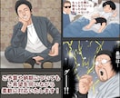 幅広い画風でアイデアや想いを伝わる漫画作品にします PR・創作・実話の漫画化！企画構成や漫画動画展開にも対応！ イメージ7