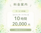 オンライン事務｜忙しいあなたの時間を作ります ＼営業事務経験を活かした丁寧なサポート／ イメージ4