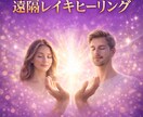 遠隔レイキヒーリング｜心とエネルギーを整えますます 遠隔レイキで心とエネルギーを優しく整えます イメージ2