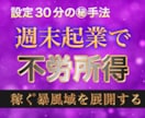 革命！今までにない驚異の自動システムを教えます 簡単設定で自動化して稼ぐ完結版！競合を恐れず市場の盲点を突く イメージ1