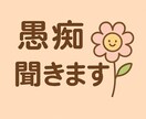 ママ目線で愚痴も育児相談も気軽に聞きます★ます 同じママだからこそ、気持ちに寄り添えます♡ イメージ3