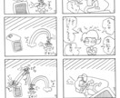 4コマ漫画など描きます レトロ調でデフォルメタッチなギャグ漫画 イメージ4