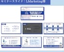 セミナー・講座スライド作成｜見やすい資料制作します Canva資料！プロのデザイン制作技術でスピード納品可能！ イメージ6