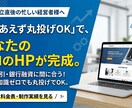 プロが内部SEO面考慮設計したHP制作します SEOの観点を考慮したHPを構成の作成から行います。 イメージ1
