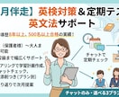 1ヶ月あなたの英語学習サポートします 英検・テスト前の英文法学習などあなたのお悩み解決します！ イメージ1