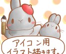 ほっこり癒されるような動物をメインで描きます ペットや好きな動物などアイコンなどにいかがですか！？ イメージ1