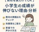 小学生の成績が伸びない原因分析します 教材写真だけで成績が伸びない原因を特定します イメージ1