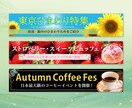 売上集客UP！バナー広告・Web画像制作します 反応が取れるデザイン！ヘッダー/アイキャッチ/SNS/ブログ イメージ6