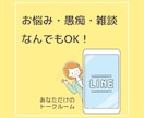 即レス30分♪ほっと息抜きのお手伝いします やりとり回数無制限♡雑談/お悩み/愚痴/夫婦/恋愛/育児 イメージ5