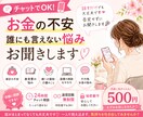 お金の不安や誰にも言えない悩みお聞きします 誰にも言えないお金の悩みを気軽に話せます‼︎ イメージ1