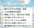 親子の相性をタロットで読み解きます 親子だからこそ難しい？二人の関係性や接し方を読み解きます イメージ2