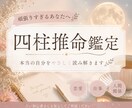 あなたの本質をやさしく読み解きます 頑張りすぎてしまう理由を四柱推命で鑑定します イメージ1