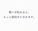 伝えたいを、伝わる言葉に。ご提案します 製品やサービスの中に込められた想いが伝わる言葉を。 イメージ7