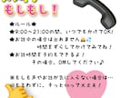 元小・中学校教員が、あなたのお話聞きます もしもしスッキリ！短い話、長い話、ぜひ聞かせてください！ イメージ7