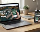 AI爆速！名刺代わりのサイトを1.5万円で作ります 目標1時間！AI画像生成付。維持費はずっと0円です イメージ5