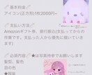 アイコン描きます アイコンなどを描いて欲しい方にオススメです！！ イメージ2