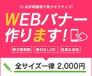 バナーなどのWEB画像を制作いたします WEBバナー/SNS画像/広告バナー/アイキャッチ イメージ1