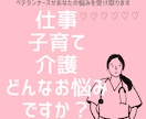 心のモヤモヤ解消します 企業カウンセリングで培った傾聴力で、あなたに寄り添います。 イメージ1