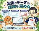 ブログのSEO診断とアクセス改善を提案します アクセスアップ教材付｜優先順位が分かる個別診断 イメージ5