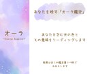 オーラリーディングであなたのオーラ見える化します あなたの本質や魂の声を読み解き、心とエネルギーを整えます。 イメージ1