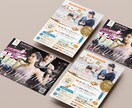 実績15人までの限定価格！　伝わるチラシ作成します 【低価格・伝わる・興味をもたせるチラシ作成】をします！ イメージ5