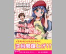 ライトノベル表紙っぽい画像を作ります ★あなたの小説に表紙をつけましょう★宣伝・ポスターにもどうぞ イメージ1