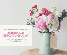 看護師専門　パワハラ、職場の愚痴•お悩み聞きします 看護師歴33年⭐︎パワハラ被害でツライあなたに寄り添います イメージ3
