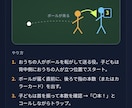 サッカーの試合動画を分析！課題と改善点を伝えます 「試合になると、何をしたらいいか分からない」を動画分析で解決 イメージ7