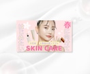 女性向けサービスの集客を意識したバナーを制作します Instagram等のSNS・ココナラ画像【Canva対応】 イメージ7