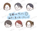 ゆるっとかわいい似顔絵作成します イベントやプレゼントにも活躍！多人数にも対応可！ イメージ4