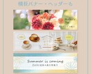 パッと目を引くバナー制作お手伝いします ご希望のデザインをぜひご相談ください◎ イメージ7