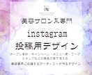 魅力が届くInstagram画像デザイン作成します サロンやワークショップのSNS集客に役立つ魅力的なデザイン イメージ1