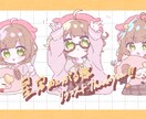 アイコン用のデフォルメイラストを描きます やわらかくてかわいいタッチのイラストを描きます！ イメージ2