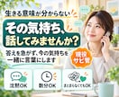 生きる意味が分からない気持ちをお聴きします 答えを急がず、今の気持ちを一緒に言葉にします イメージ1