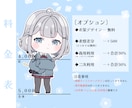 商用利用可能！ちびキャラ・SDキャラを描きます 可愛いポップなイラストが得意です！ イメージ2
