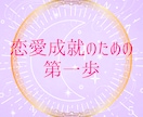 あなたの恋愛傾向と性格を数秘術で読み解きます 恋愛成就のために！自分や相手を知ればあなたの恋は動きだす イメージ2