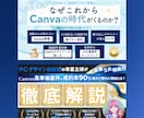 クリック設計済み！Canvaで集客サムネ作ります 「見る気を引く」心理設計でファンを呼び込むデザインへ イメージ7