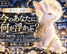 今のあなたに浮かぶ一景をお届けします 相談不要。最初に浮かんだ象徴を、そのまま一つだけ。 イメージ1
