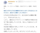 格安３万円～でUTAGE構築代行を行います UTAGEがよく分からない、設定からお願いしたいあなたへ イメージ2
