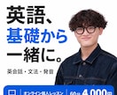 英会話・文法・発音を基礎から一緒に学びます 日本語で質問OK｜60分の個人レッスン イメージ1