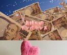 お金があっても満たされない…心の悩み伺います 理解されない富裕の心を満たすものは何？私と一緒に見つけましょ イメージ2