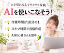 Pinterest×アフィで稼ぐ手順教えます 知識ゼロでもOK！AI活用でスキマ時間に楽々投稿 イメージ7