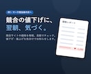 競合サイトの価格を毎朝自動でチェックします 買切だから月額0円。価格変動を色分け表示 イメージ1