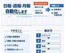 日報・週報・月報を自動作成します 毎日の報告作業を手作業ゼロにします イメージ1