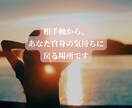 恋愛で自分を見失いそうな気持ちを整理します 好きなのに、自分がどんどんわからなくなる イメージ4