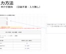 中古物件用25年、事業計画書フォーム販売します 銀行融資に成功した。事業計画書フォーム販売Excel イメージ9