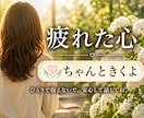 誰にも言えない悩み聞きます｜心の悩み聞きます 1分からでも大丈夫です。安心してお話しください イメージ1